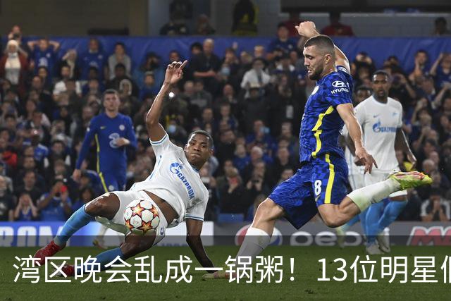 湾区晚会乱成一锅粥！13位明星假唱，谢金燕好尴尬，章子怡脸僵肿