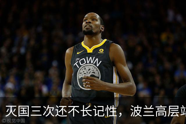 灭国三次还不长记性，波兰高层站队菲律宾，要求中国遵守南海裁决