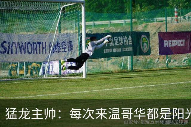 猛龙主帅：每次来温哥华都是阳光明媚 这次我还特意带上了家人