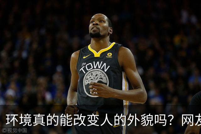 环境真的能改变人的外貌吗？网友：广东是真不养人