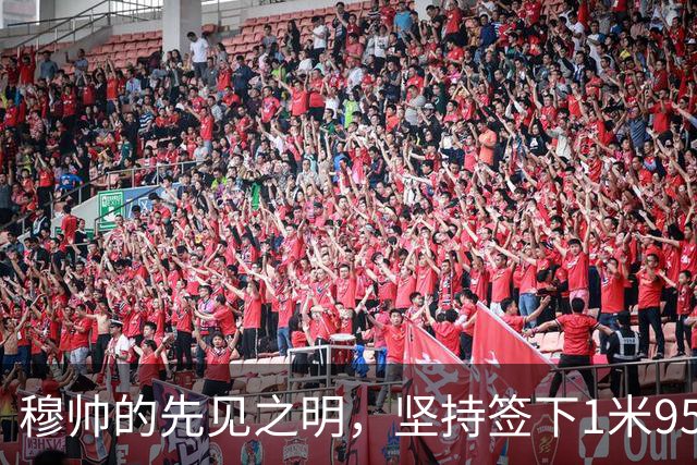 穆帅的先见之明，坚持签下1米95低调中锋；没有他，皇马落后巴萨10分