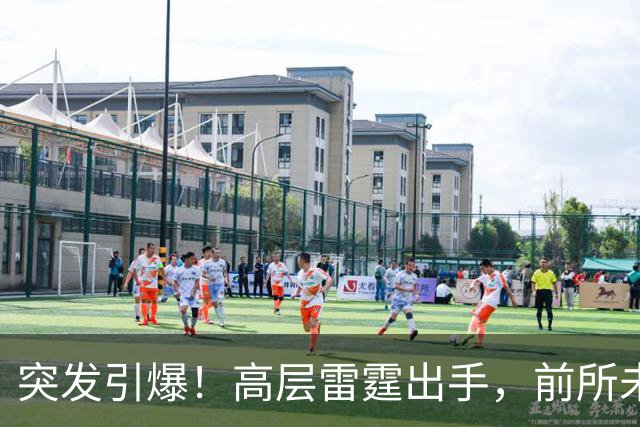 突发引爆！高层雷霆出手，前所未有的大救市终于来了