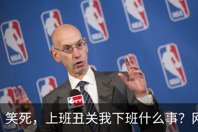 笑死，上班丑关我下班什么事？网友：仇人来了都认不出来