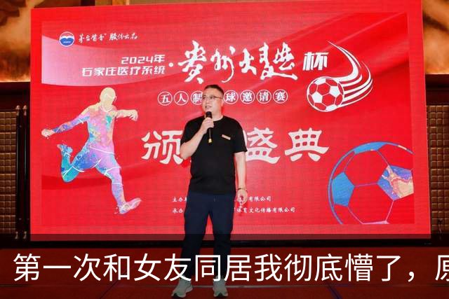 第一次和女友同居我彻底懵了，原来女生私下这么“反差萌”的呀