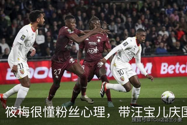筱梅很懂粉丝心理，带汪宝儿庆国庆，天安门前一个动作圈粉无数