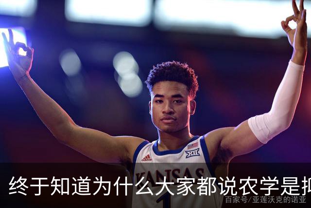 终于知道为什么大家都说农学是抑郁率最低的专业了！