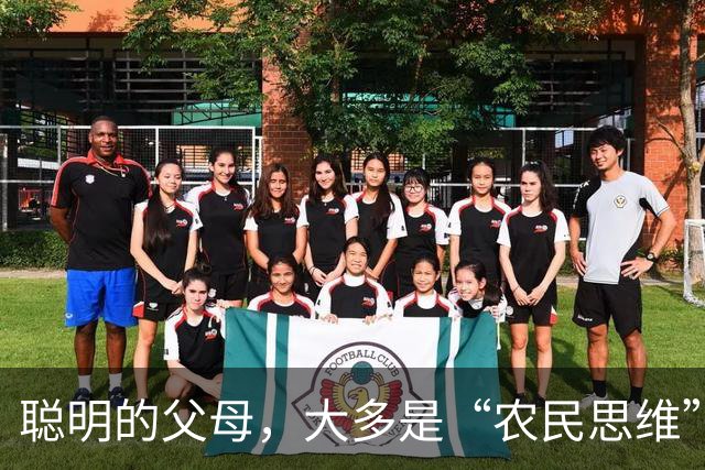 聪明的父母，大多是“农民思维”