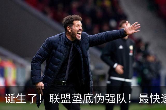 诞生了！联盟垫底伪强队！最快速度交易83分先生