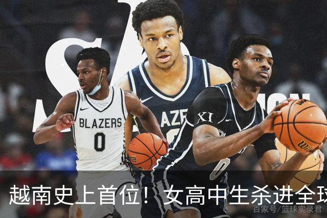 越南史上首位！女高中生杀进全球最大汉语赛前三，背后故事催泪