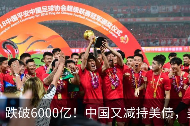 跌破6000亿！中国又减持美债，美财长顾问：别让人民币与黄金连接