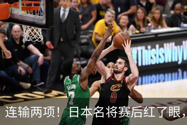 连输两项！日本名将赛后红了眼，13，岁中国小将三天三冠破纪录