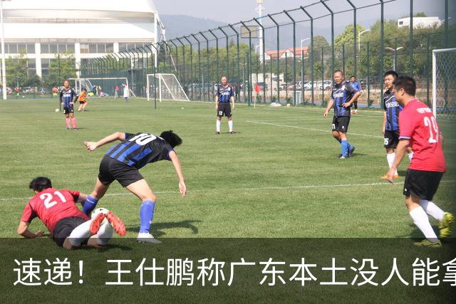 速递！王仕鹏称广东本土没人能拿30分，徐杰又加练，胡明轩成本土助攻王