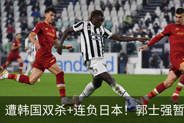 遭韩国双杀+连负日本！郭士强暂时不会请辞 就算下课也拯救不了男篮