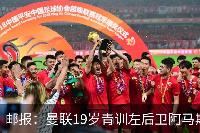 邮报：曼联19岁青训左后卫阿马斯预计冬窗离队，多家英冠球队有意