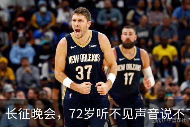 长征晚会，72岁听不见声音说不了话的李雪健，给内娱众星上了一课