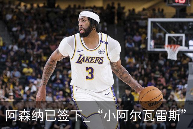 阿森纳已签下 “小阿尔瓦雷斯”，或将终结哲凯赖什枪手生涯