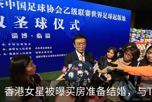 香港女星被曝买房准备结婚，与TVB视帝恋爱多年，本人亲自回应
