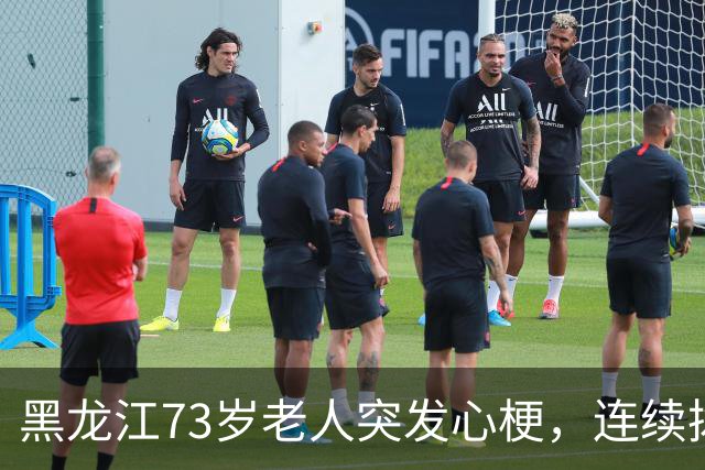 黑龙江73岁老人突发心梗，连续拨打5次120未能接通不幸离世，院方称系通信运营商光缆故障，事件现已移交当地医调委处理