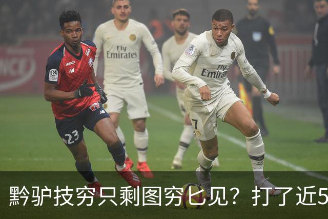 黔驴技穷只剩图穷匕见？打了近5年，俄实控范围和战争初期没多大区别