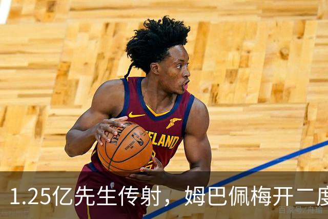 1.25亿先生传射，姆巴佩梅开二度，皇马4-1塞维利亚宣战全胜巴萨