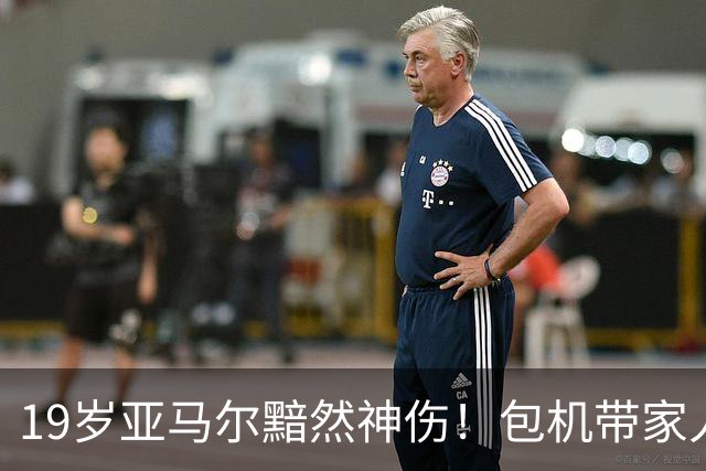 19岁亚马尔黯然神伤！包机带家人助阵却排第3， 无缘金球奖，1年3冠25球22助，到底输在哪？