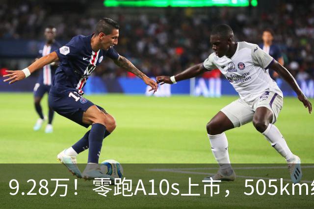 9.28万！零跑A10s上市，505km续航、90kW电机、激光雷达！